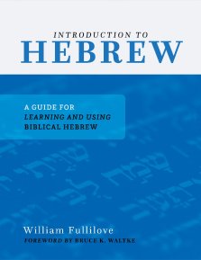 Introduction to Hebrew