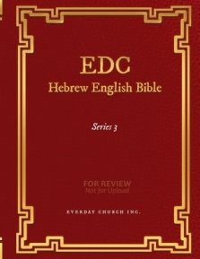 EDC Hebrew English Bible Series 3