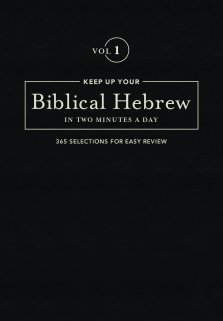 Keep Up Your Biblical Hebrew In Two Minutes A Day Vol. 1