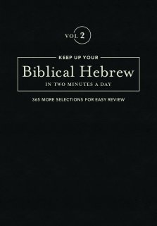 Keep Up Your Biblical Hebrew In Two Minutes A Day Vol. 2