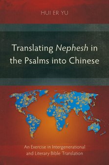 Translating Nephesh In The Psalms Into Chinese