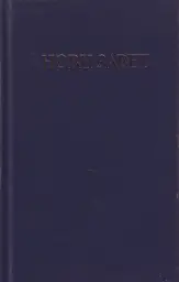 Serbian New Testament