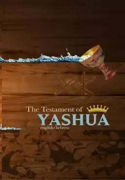 THE TESTAMENT OF YASHUA: Hebrew/English Gospels and Revelations