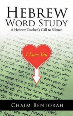 Hebrew Word Study