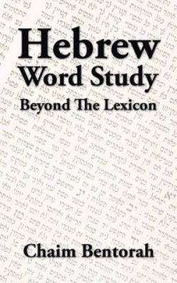 Hebrew Word Study