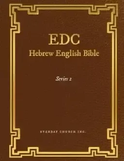 EDC Hebrew English Bible Series 2