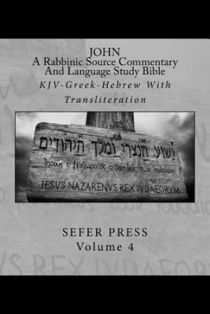 John: A Rabbinic Source Commentary And Language Study Bible: KJV-Greek-Hebrew With Transliteration