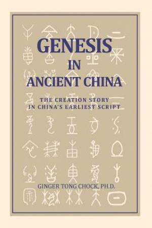 Genesis in Ancient China: The Creation Story in China's Earliest Script