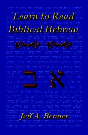 Learn To Read Biblical Hebrew