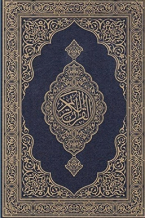 Koran: in English