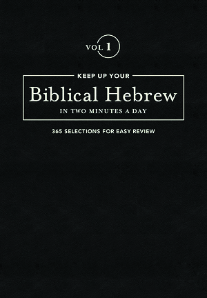 Keep Up Your Biblical Hebrew In Two Minutes A Day Vol. 1