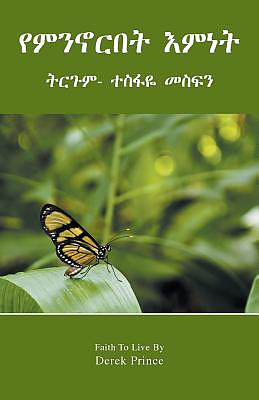 Faith to live by - AMHARIC