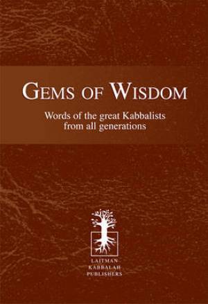 Gems of Wisdom: Words of the Great Kabbalists from All Generations