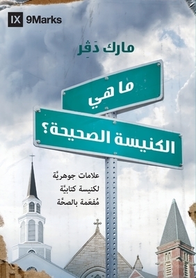 What Is A Healthy Church? (arabic)