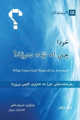 What Does God Want Of Us Anyway? (kurdish)