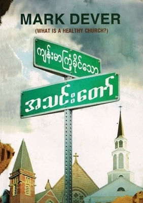 What Is A Healthy Church? (burmese)