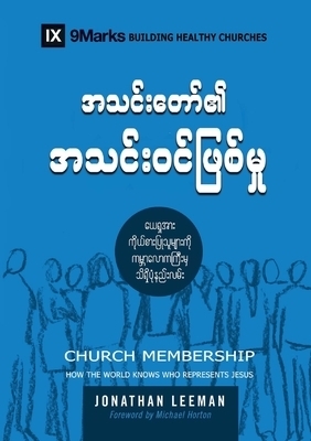 Church Membership (burmese)