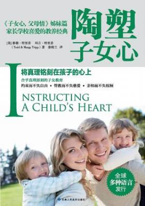 Instructing a Child's Heart 