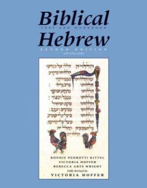 Biblical Hebrew (Text and Workbook)