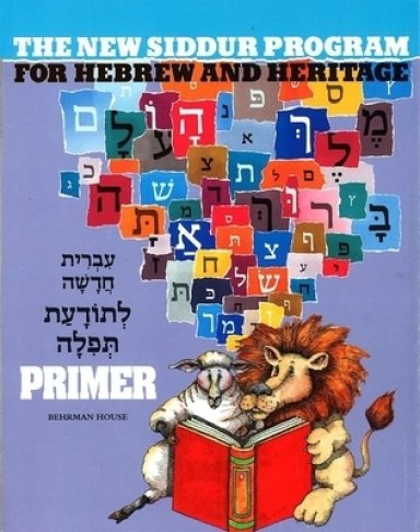 The New Siddur Program - Primer