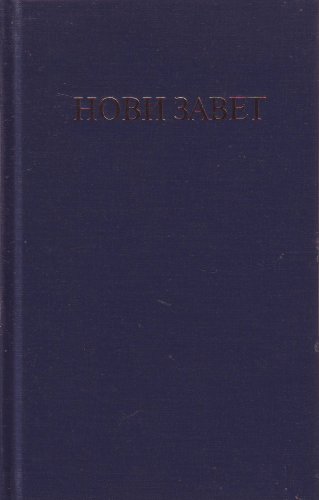 Serbian New Testament