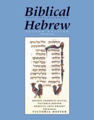 Biblical Hebrew (Text and Workbook)