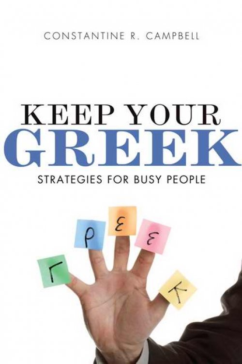 Keep Your Greek