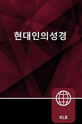 Korean Living Bible, Paperback