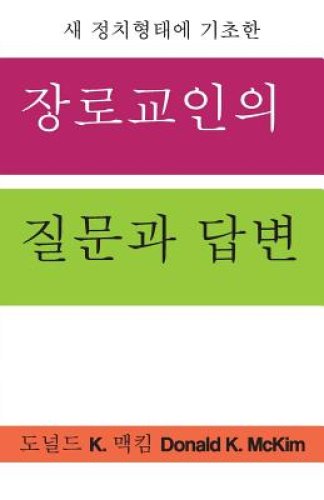 Presbyterian Questions, Presbyterian Answers, Korean Edition