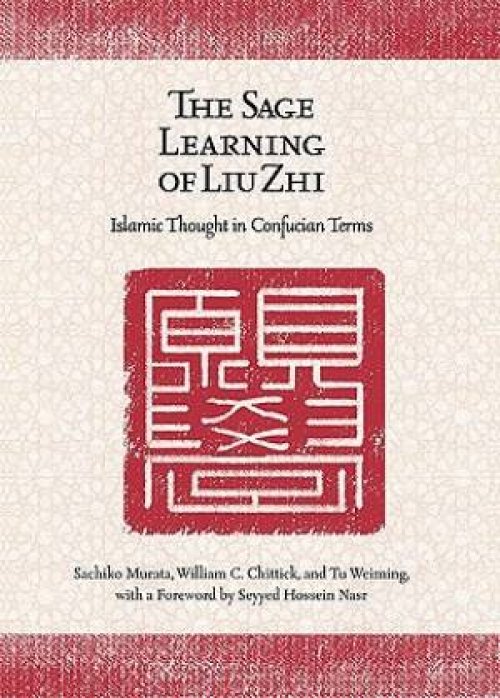 Sage Learning Of Liu Zhi