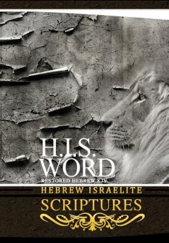 H.I.S. WORD HEBREW ISRAELITE SCRIPTURES