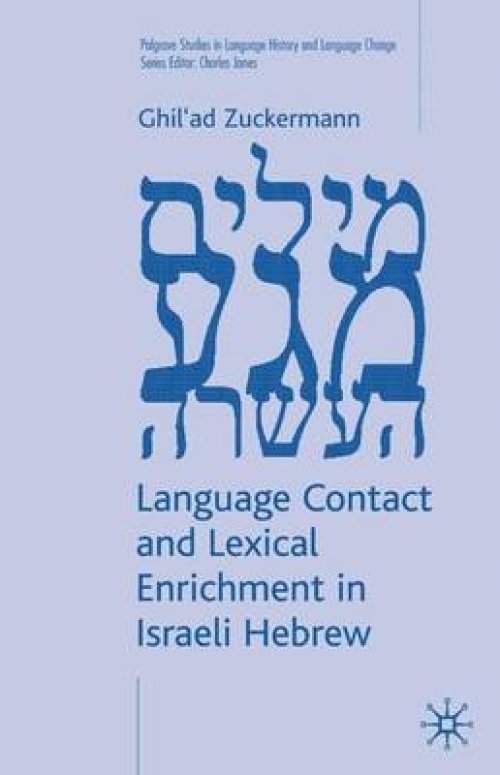 Language Contact and Lexical Enrichment in Israeli Hebrew