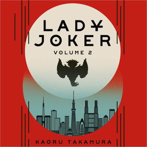 Lady Joker: Volume 2