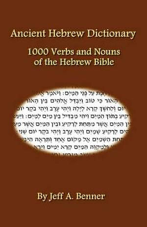 Ancient Hebrew Dictionary