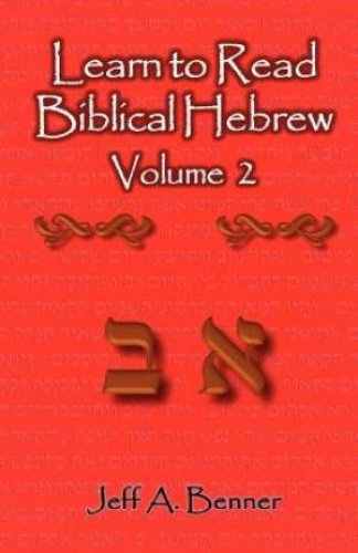 Learn to Read Biblical Hebrew Volume 2