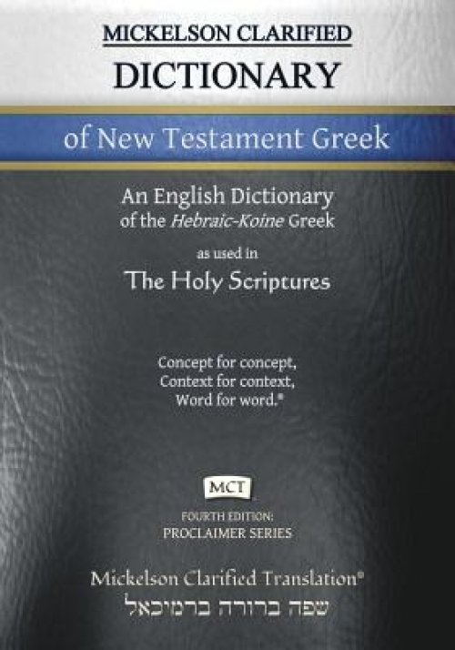 Mickelson Clarified Dictionary of New Testament Greek, MCT: A Hebraic-Koine Greek to English Dictionary of the Clarified Textus Receptus