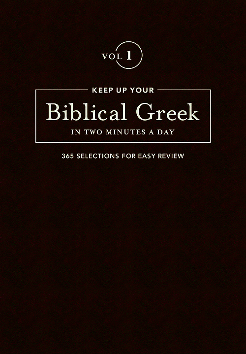 Keep Up Your Biblical Greek In Two Minutes A Day Vol. 1