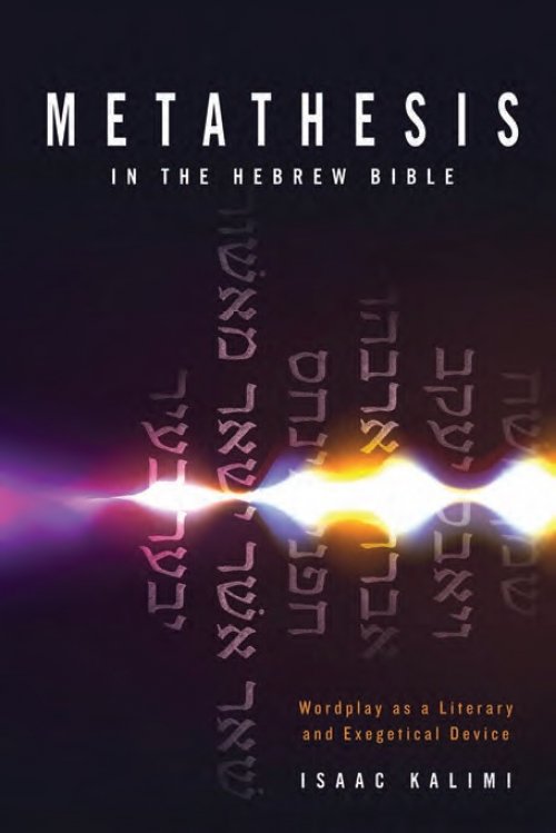 Metathesis In The Hebrew Bible