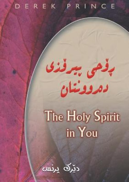 The Holy Spirit in You - SORANI