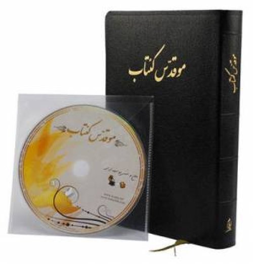 The Holy Bible in Iranian Azeri