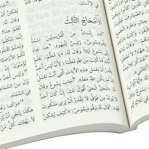 Arabic - New Testament