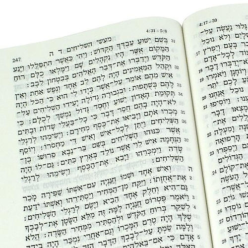 Modern Hebrew New Testament