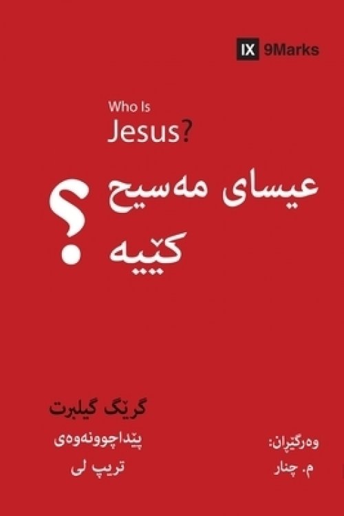 Who Is Jesus? (kurdish)