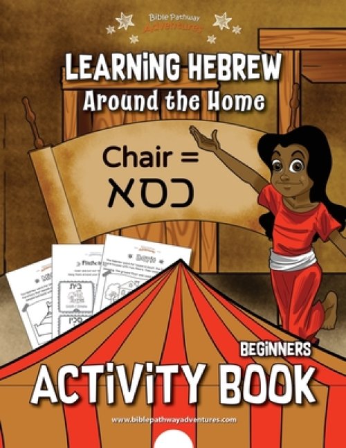 Learning Hebrew: Around the Home Activity Book