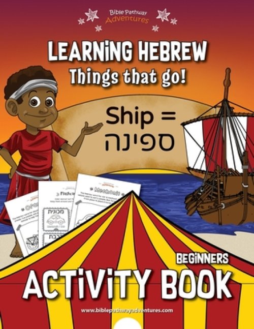 Learning Hebrew: Things that Go! Activity Book