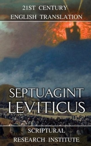 Septuagint - Leviticus