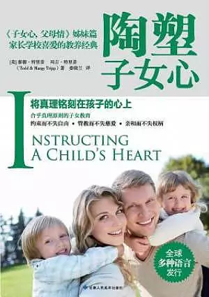 Instructing a Child's Heart 