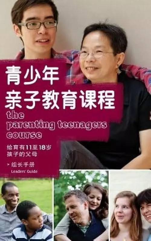 The Parenting Teenagers Course Leaders Guide Simplified Chinese Edition