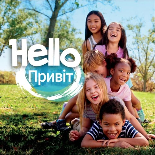 HELLO Привіт (Pack of 26 Copies)