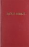 KJV Pew Bible: Red, Hardback